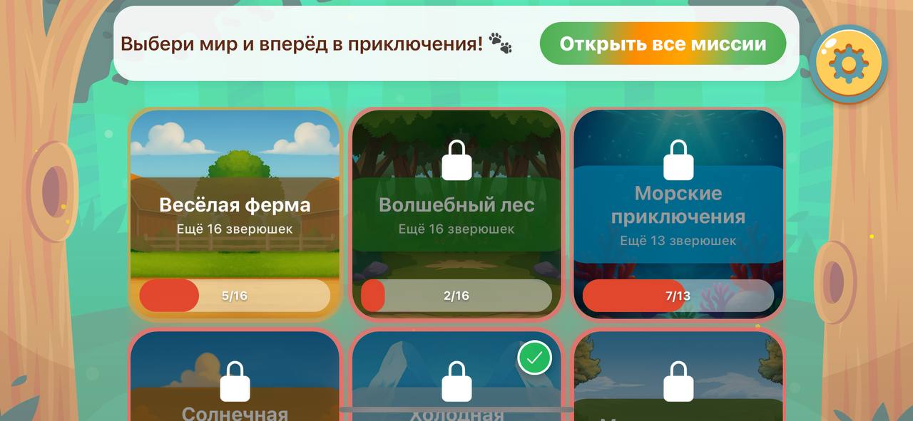 Animal Detective Menu Screen - Russian